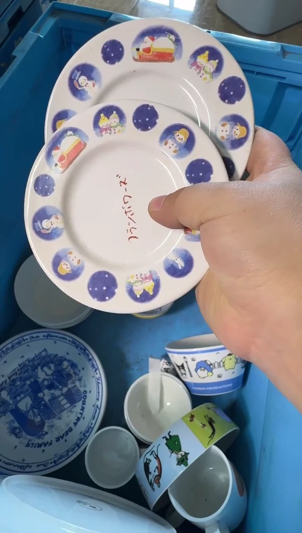 中古瓷器，默认微瑕?***利-大吉大利