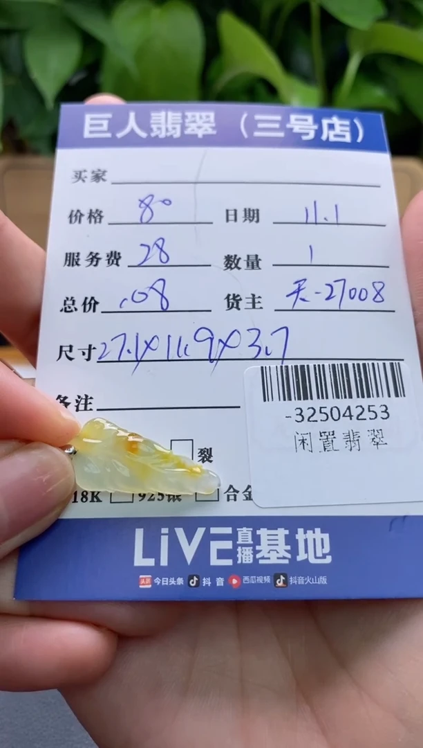 颈饰未镶嵌翡翠多人-32504253