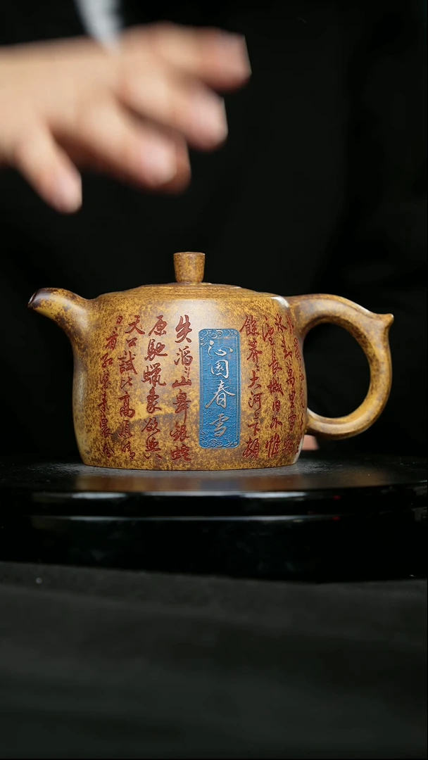 【闪购商品】宜兴原矿高端紫砂36