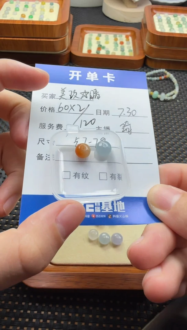 翡翠散珠未镶嵌美**晴珠子