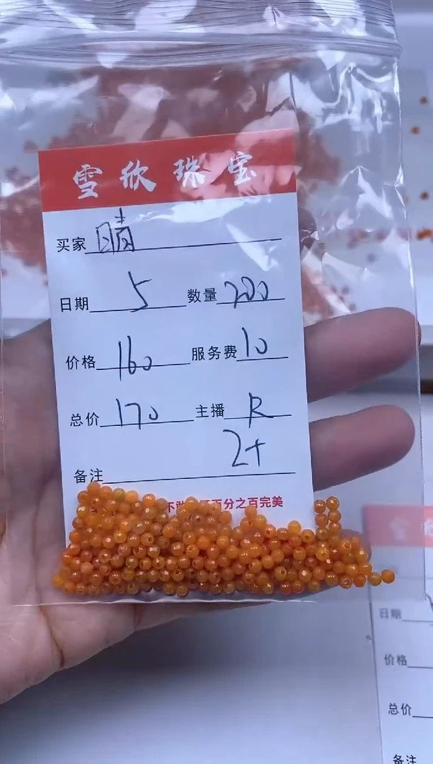 【闪购商品】翡翠颈饰未镶嵌雪欣散珠定制diy