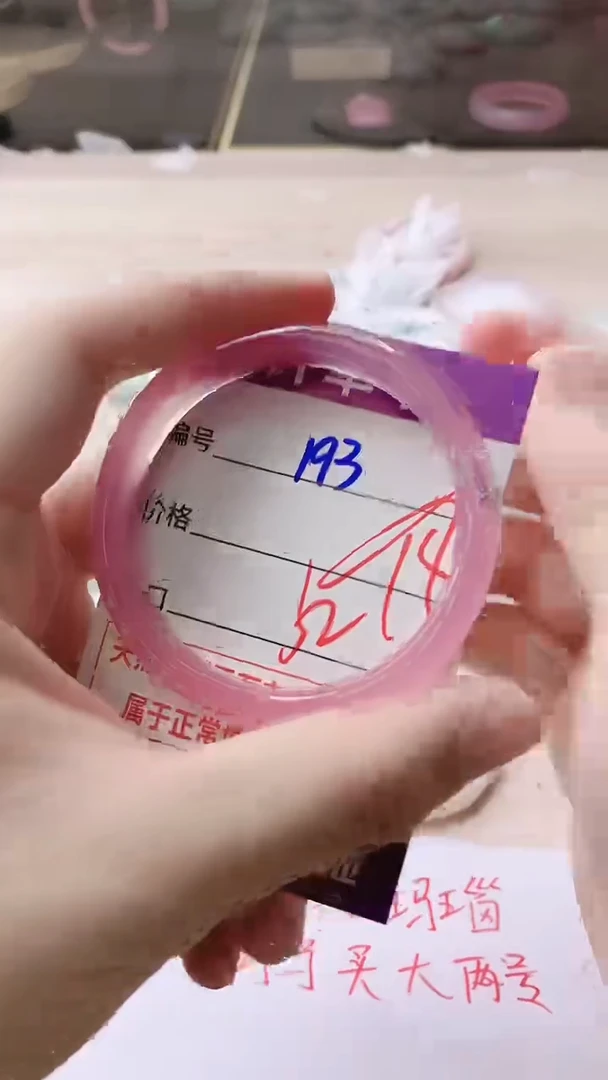 手镯玛瑙/玉髓未镶嵌193