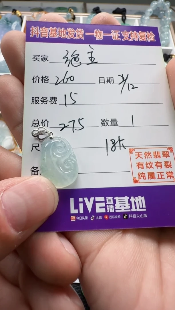 【闪购商品】翡翠颈饰18K金镶嵌11111111