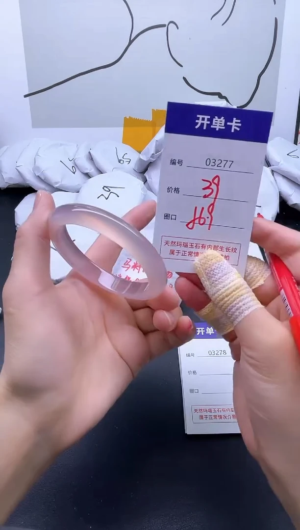 手镯玛瑙/玉髓未镶嵌3277