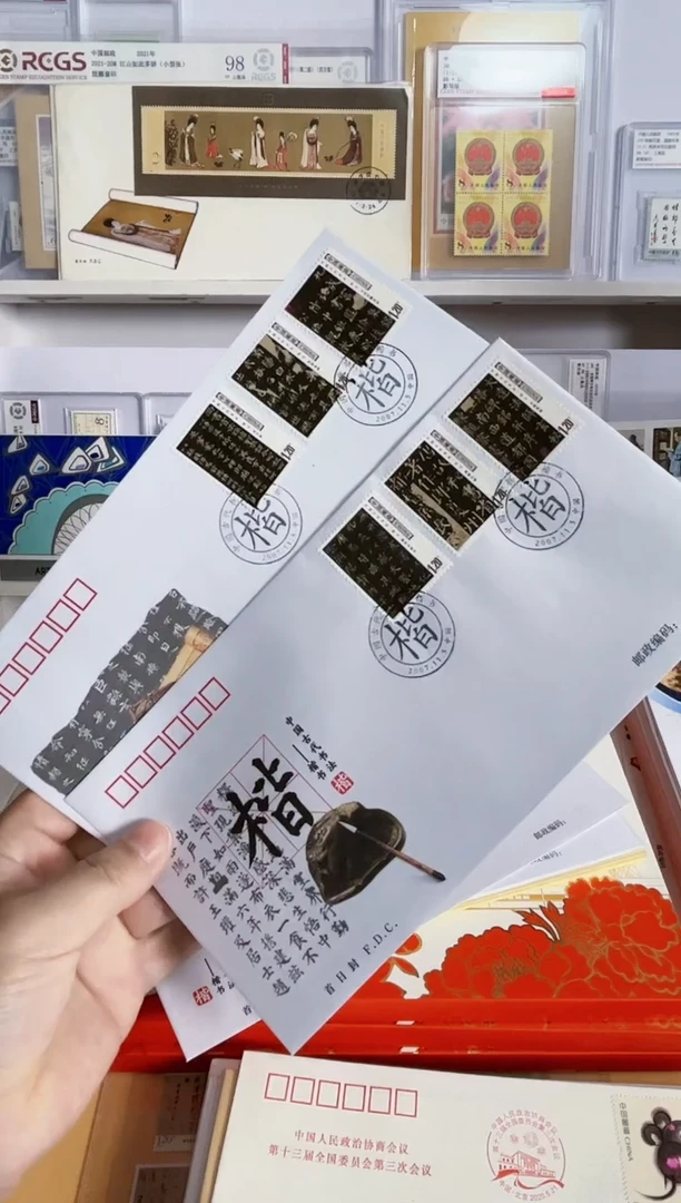 楷书 丝绸  首日封