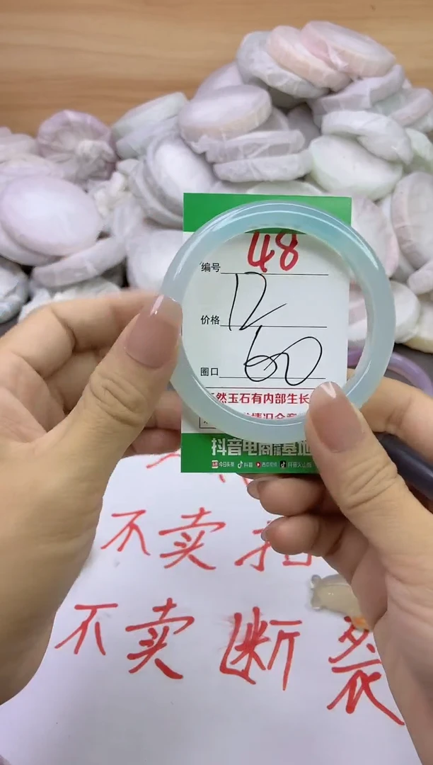 玛瑙/玉髓手镯未镶嵌48
