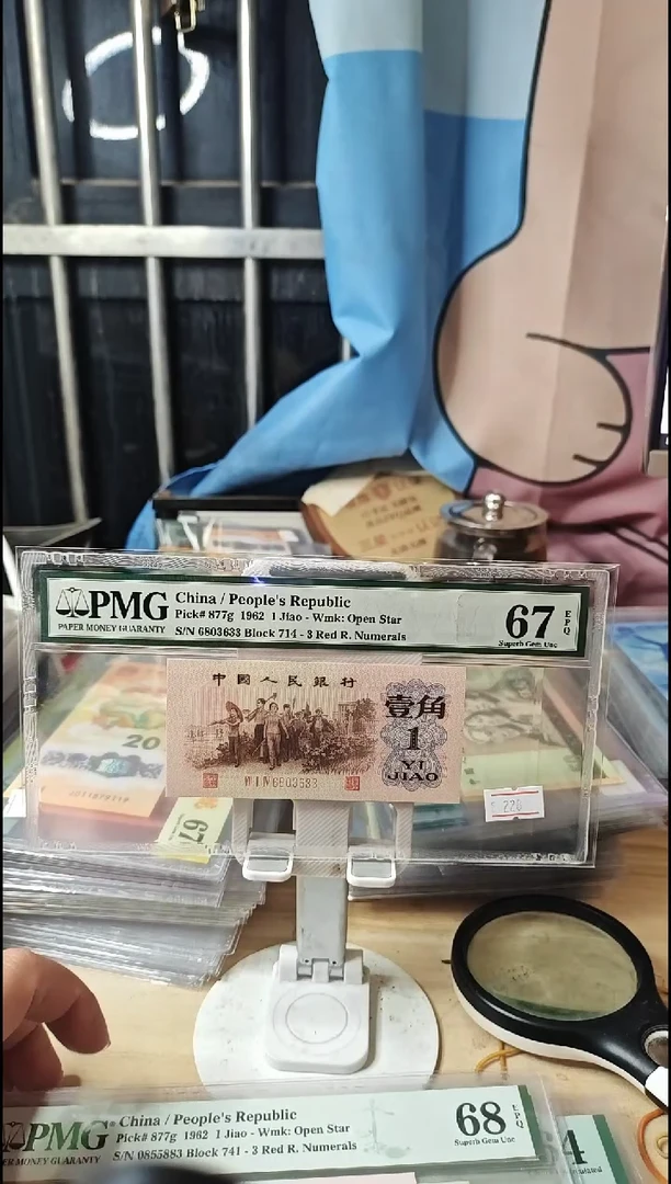 714渡背67分6803633金山王