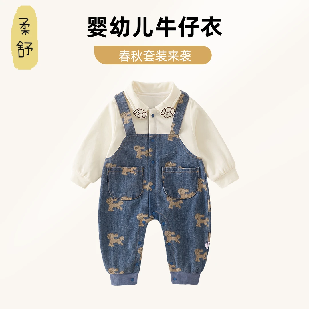 婴幼儿牛仔衣外出连体衣爬服宝宝婴儿衣服套装6-12个月春秋男背带
