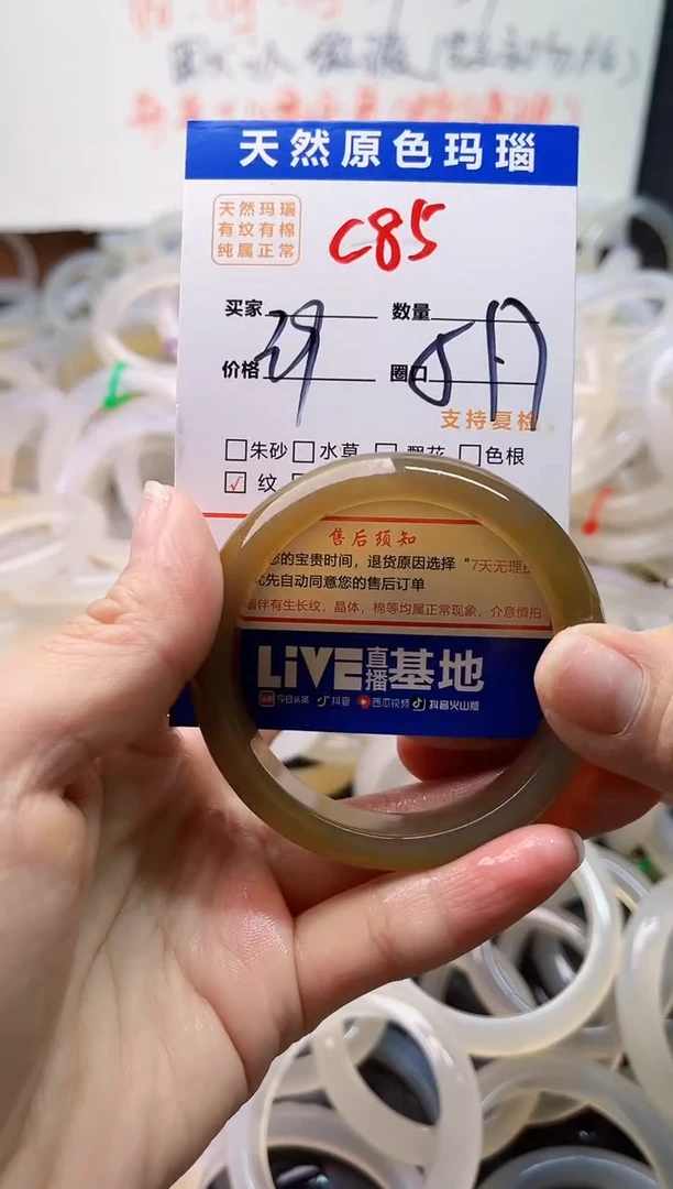 手镯玛瑙/玉髓未镶嵌C85