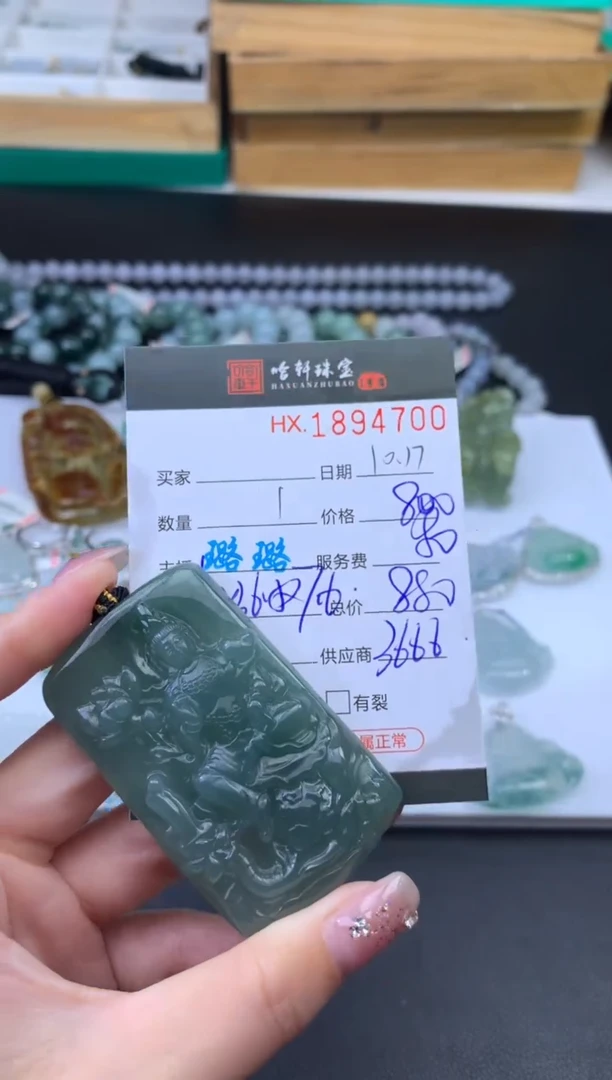 未镶嵌挂件翡翠哈轩 挂件1