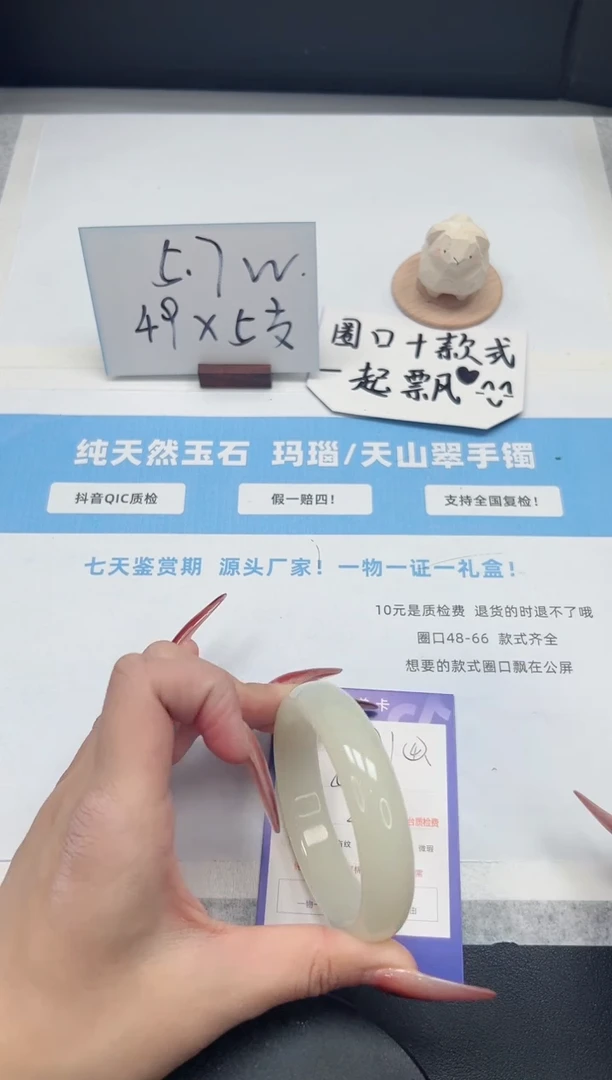 【闪购商品】石英质玉手镯未镶嵌171/蜂蜜水55.5