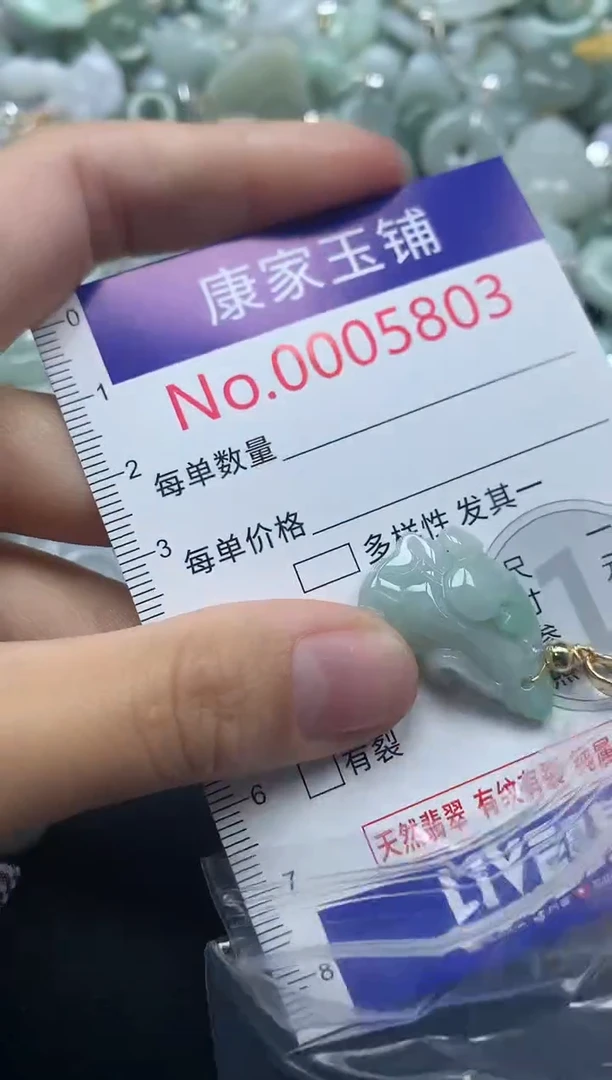 吊坠(不含链)未镶嵌翡翠5803