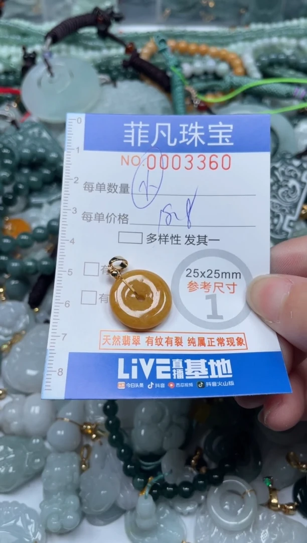 【闪购商品】翡翠颈饰未镶嵌00..3360