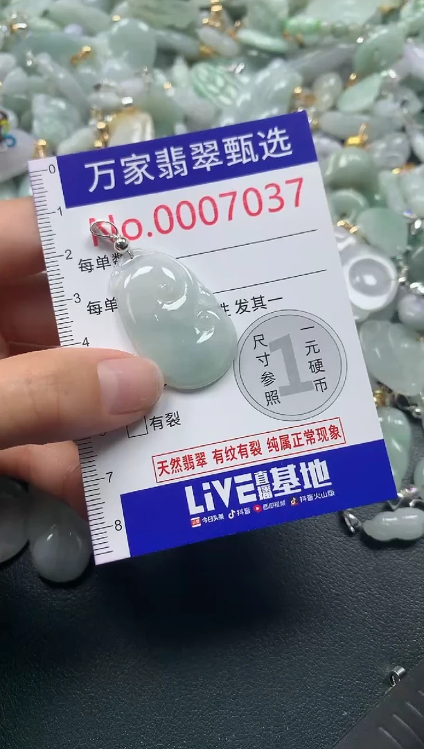 吊坠(不含链)未镶嵌翡翠7037