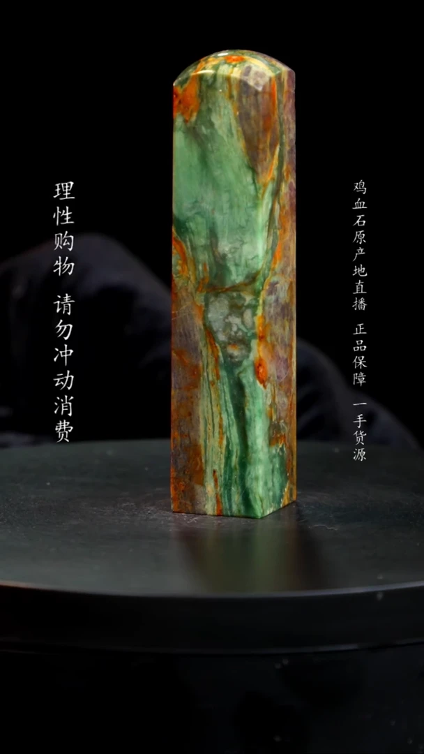 【闪购商品】昌化石源头绿章印章印章