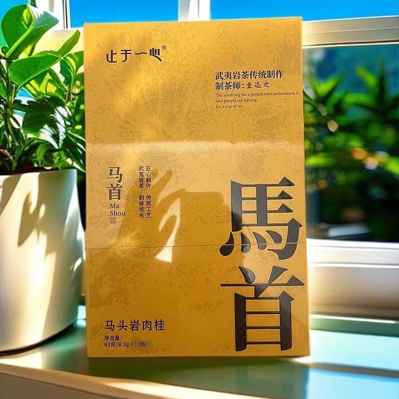 【止于一心】马首 马头岩肉桂