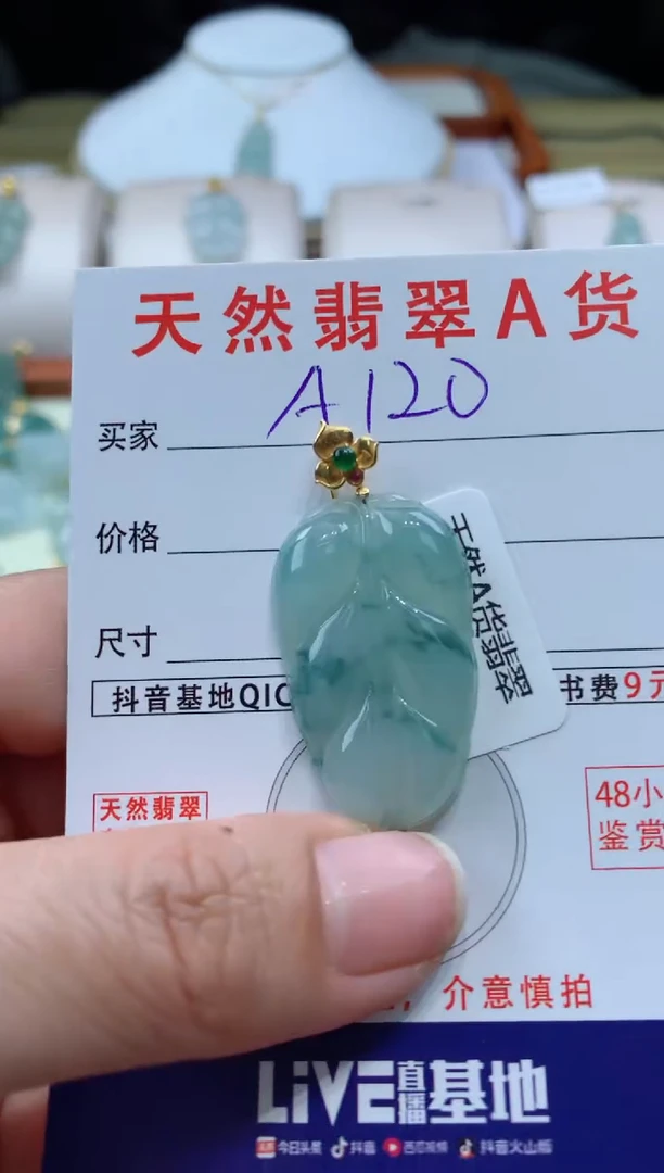 【闪购商品】翡翠颈饰18K金镶嵌天然A货翡翠挂件