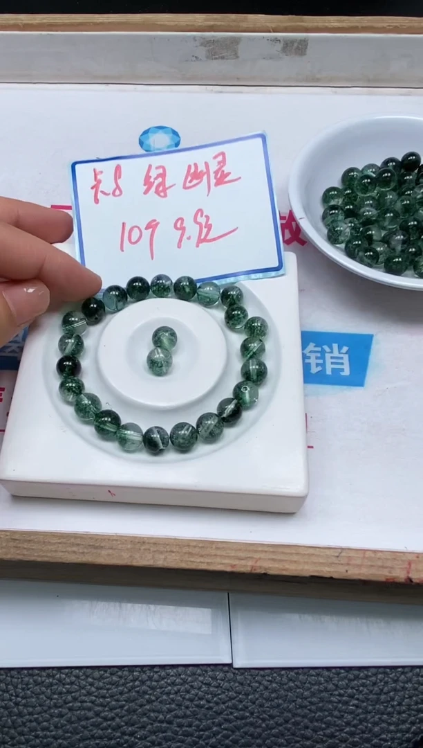 散珠未镶嵌水晶A480 绿幽灵8mm10个9.9元