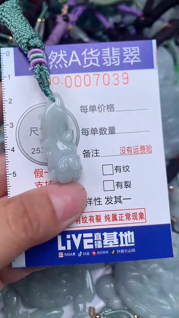 颈饰未镶嵌翡翠...0007039