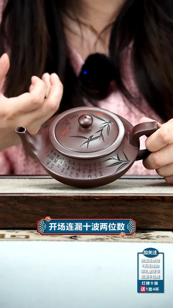 【闪购商品】紫砂茶壶李传荣龙山紫玉竹影汉云340CC