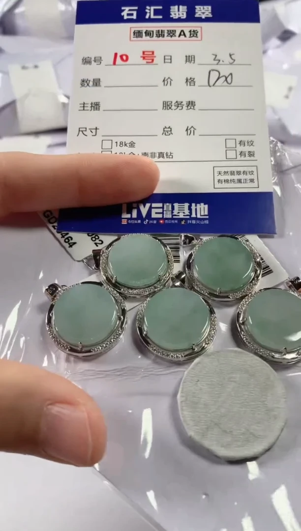【闪购商品】翡翠颈饰银S925镶嵌多样性发货，发一件
