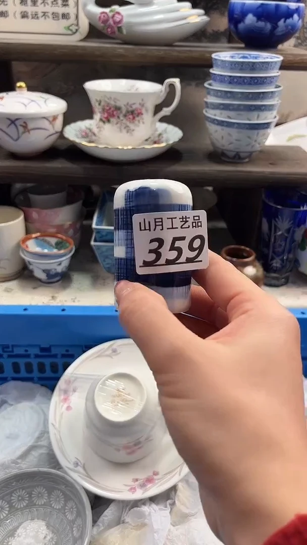 瓷片用****5359