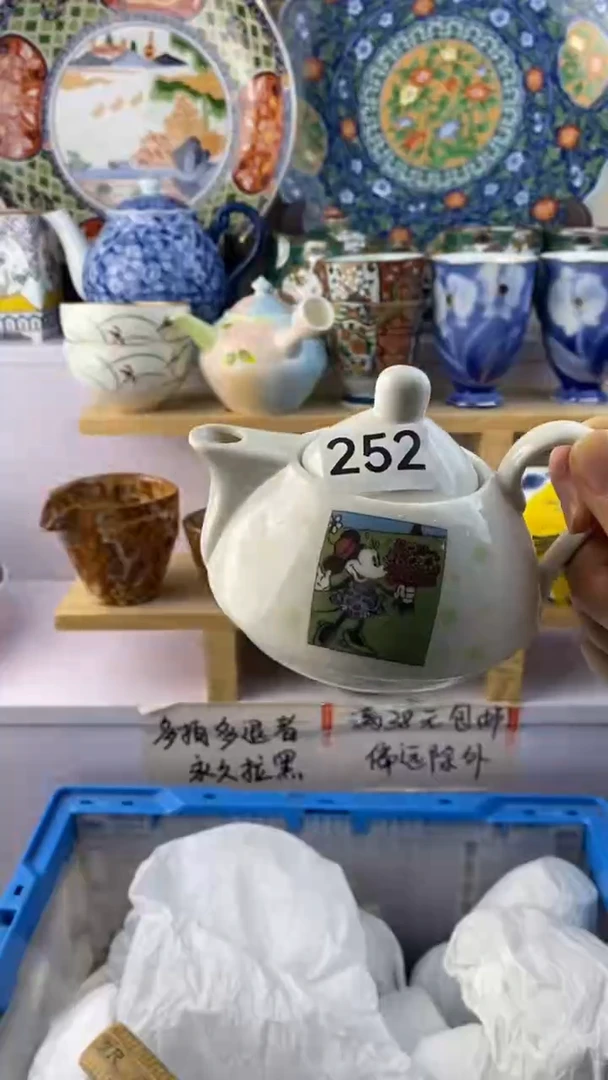 无芸*扬满38包邮谨慎参拍252