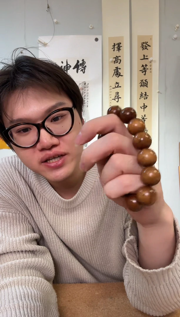书法宝树堂 四川 金丝楠 1.8 串