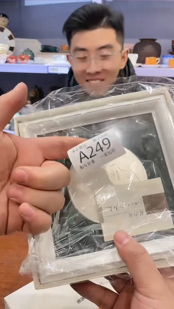 【闪购商品】249敬雅瓷器精选0000000000