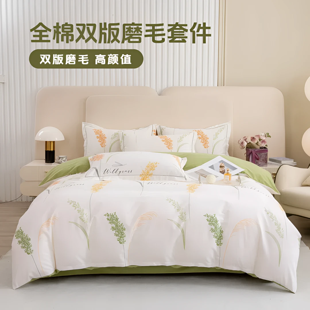 全棉磨毛安心睡眠四件套简约亲肤学生宿舍成人家用小清新印花套件