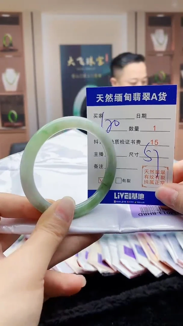 【闪购商品】翡翠手镯未镶嵌    H54-23