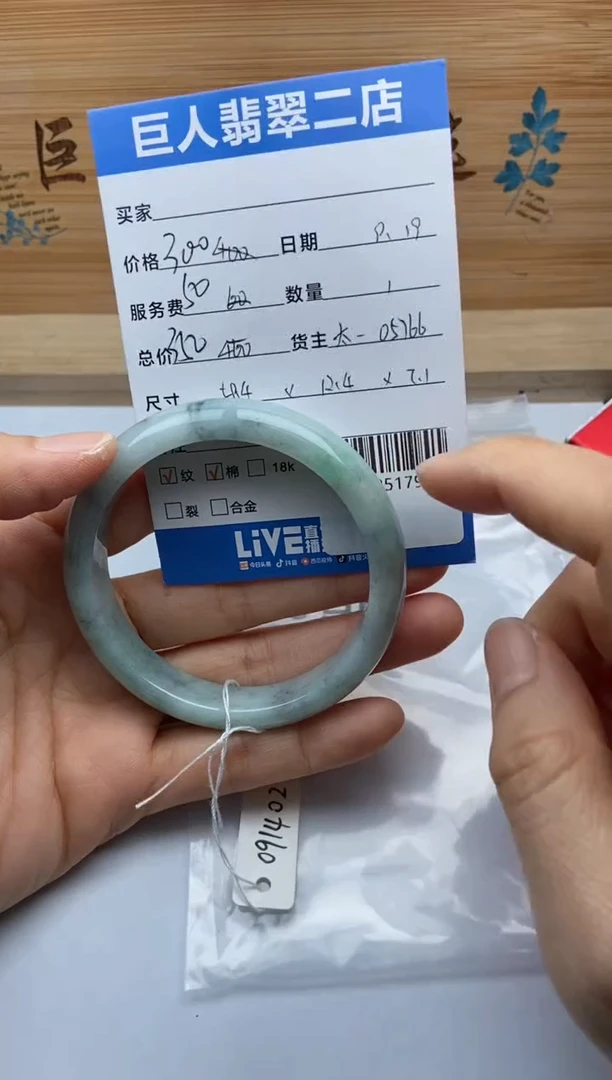 颈饰未镶嵌翡翠家****》手镯多人-92251790