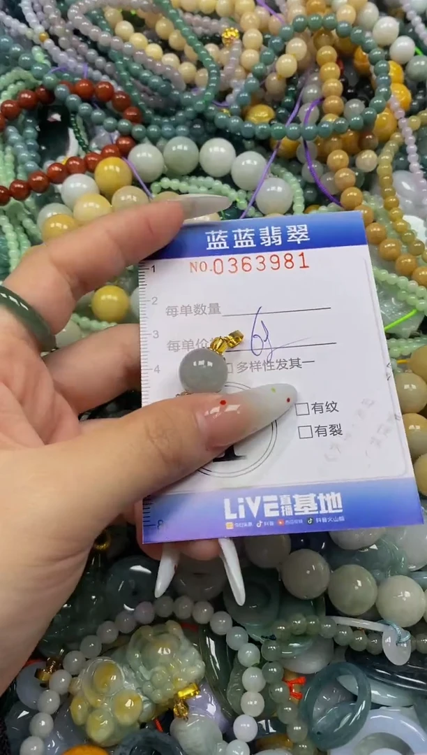 颈饰未镶嵌翡翠闪购0363981