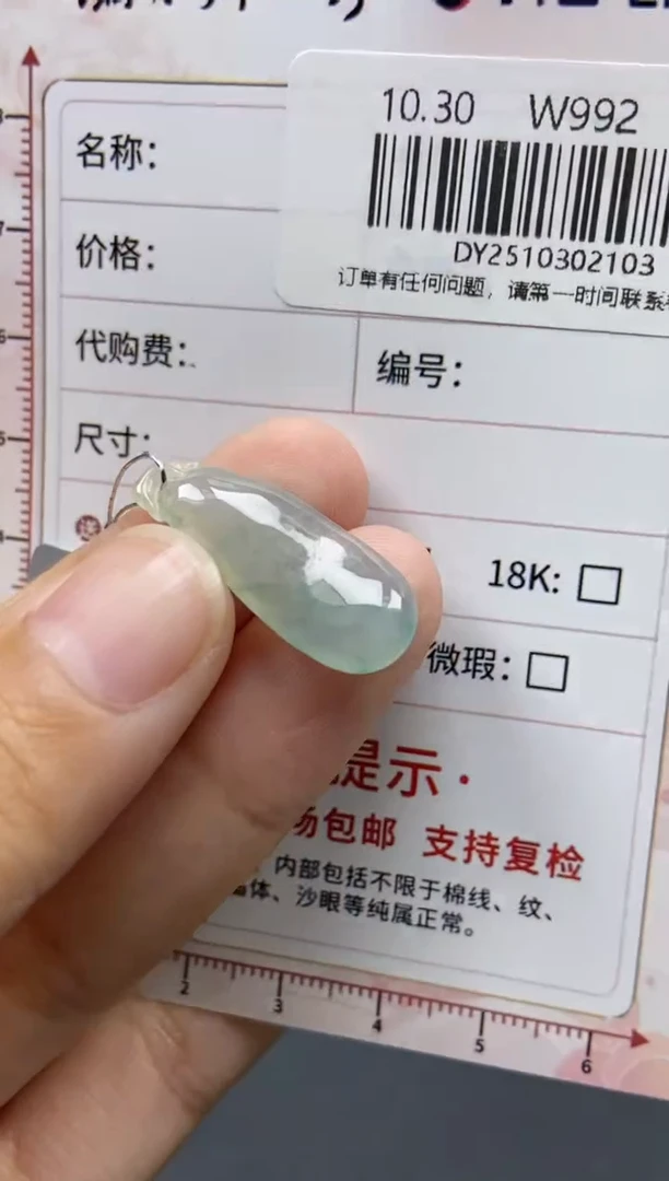未镶嵌定制翡翠天然翡翠A货103