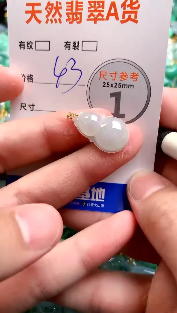 颈饰18K金镶嵌翡翠26100543