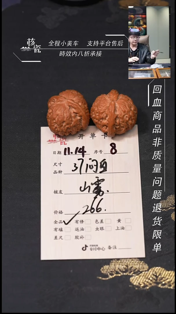 把件文玩核桃山*37闷白8