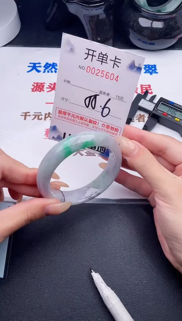 未镶嵌手镯翡翠04