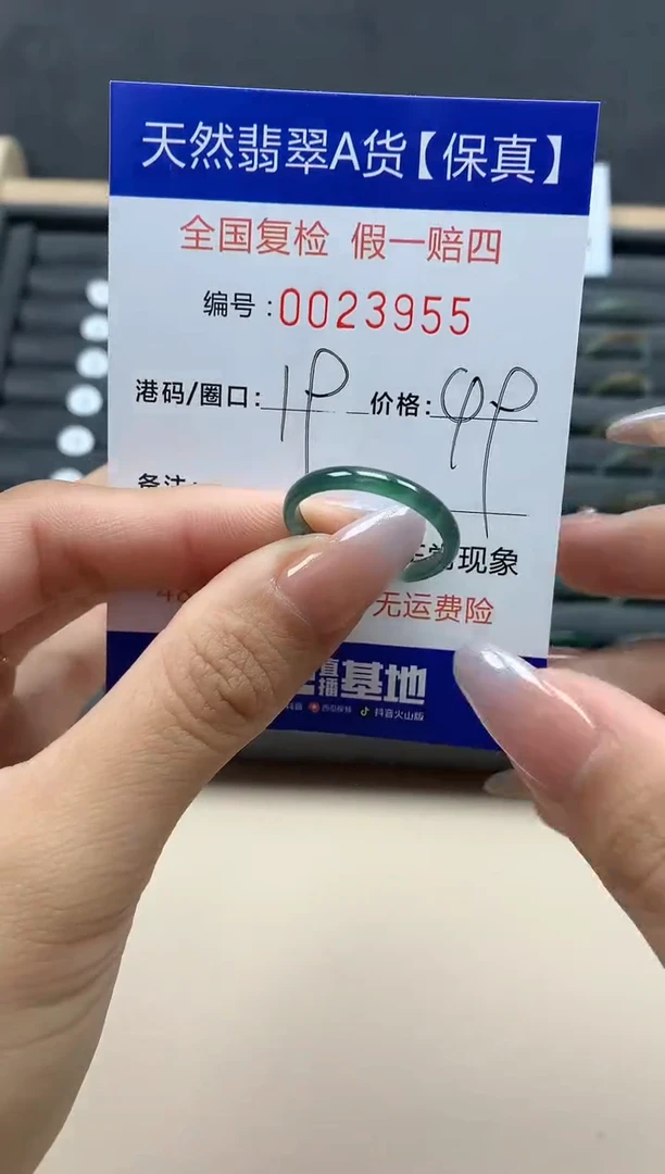 【闪购商品】翡翠戒指未镶嵌天然23955