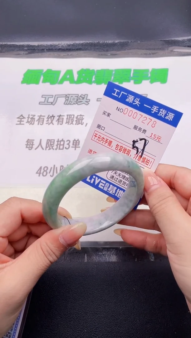 翡翠手镯未镶嵌78按图片拍下发货