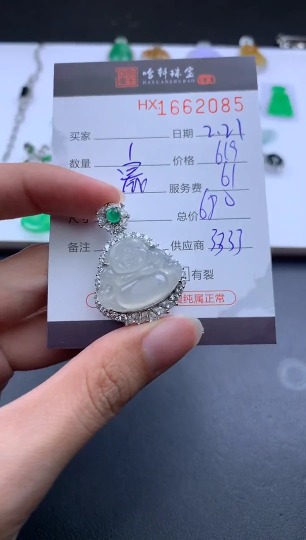 【闪购商品】翡翠挂件未镶嵌哈轩 挂件1