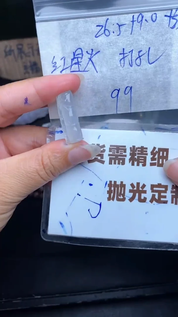 未镶嵌定制翡翠?***火毛货需抛光多样性拍一发一
