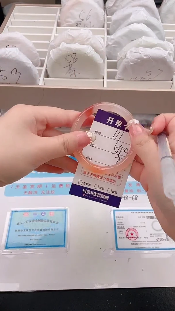石英质玉手镯未镶嵌编号  111