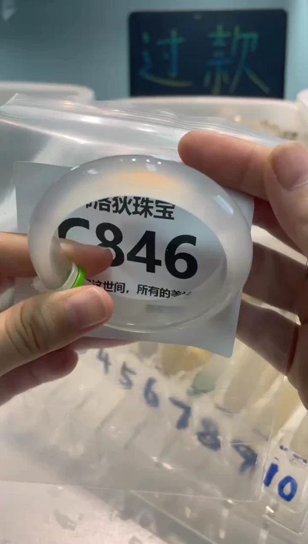手镯玛瑙/玉髓未镶嵌C846