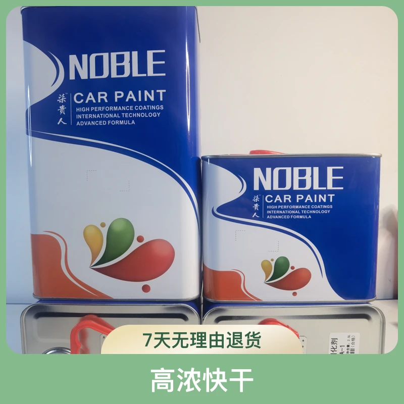 漆贵人高端清漆套装系列汽车