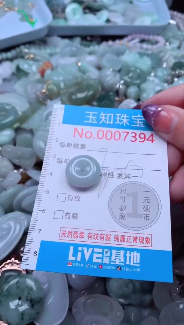 翡翠未镶嵌吊坠(不含链)7394