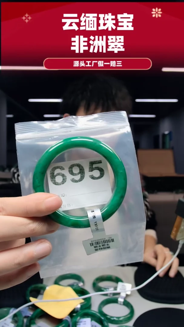 未镶嵌手镯石英质玉（非洲翠）56圈口695