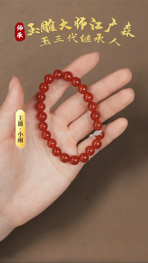 【闪购商品】南红玛瑙手串未镶嵌w62