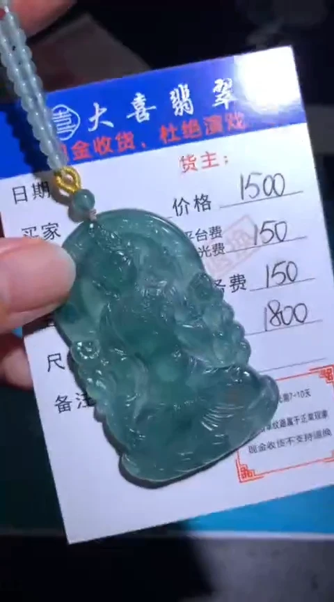 未镶嵌定制翡翠毛货-不退不换
