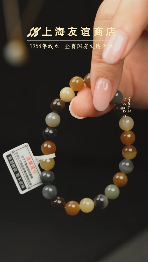 未镶嵌手串和田玉xr6969（多样性发一）