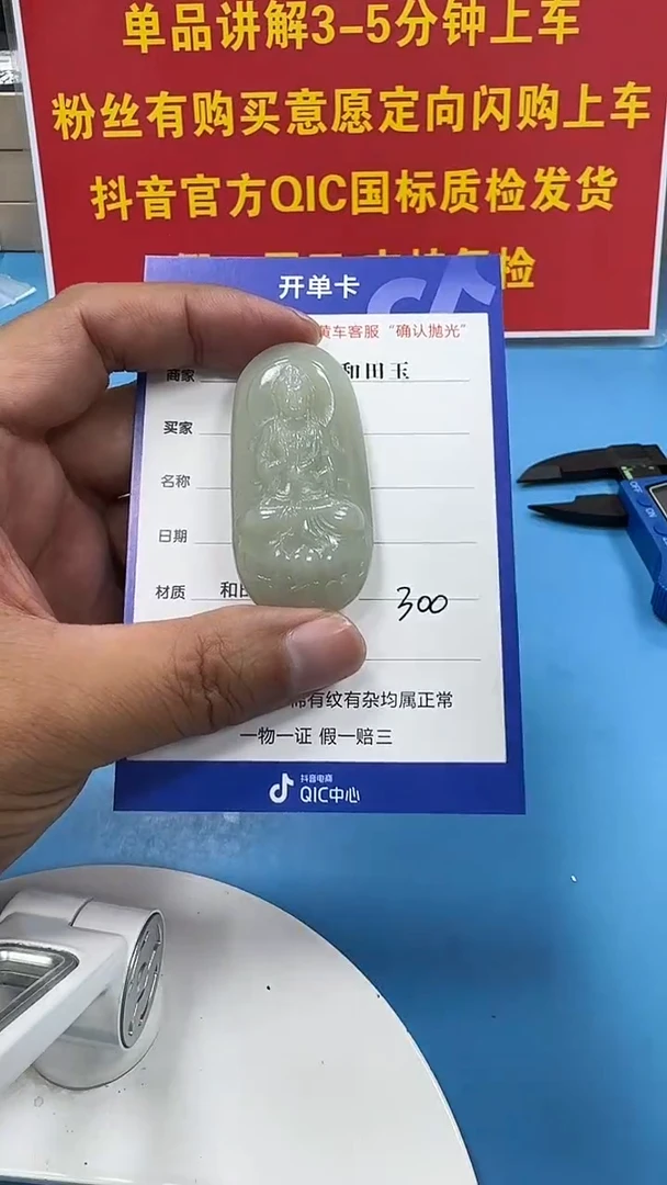 颈饰未镶嵌和田玉4